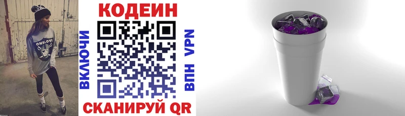 Кодеиновый сироп Lean Purple Drank  Купить закладки  Киржач 