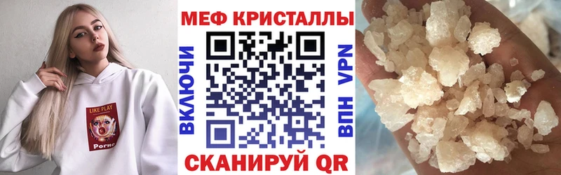 МЯУ-МЯУ кристаллы  Купить где  Киржач 