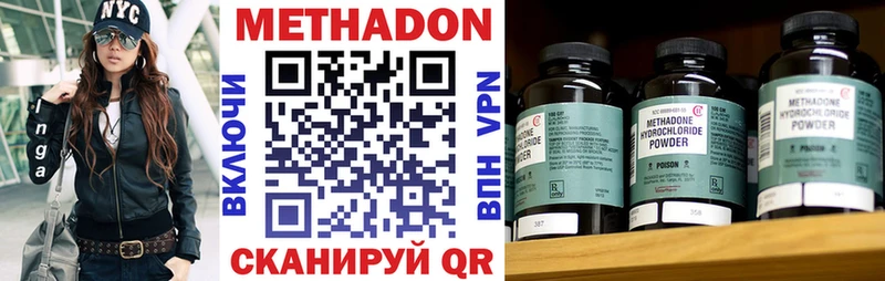 МЕТАДОН VHQ Киржач